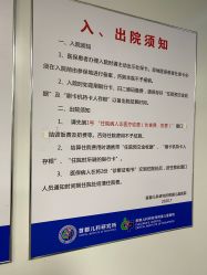 -首都儿科研究所附属儿童医院