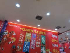 -海底捞火锅(大唐店)
