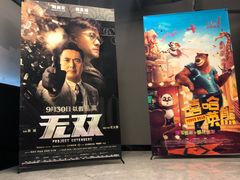 -至潮影城(厦禾路美仁广场店)