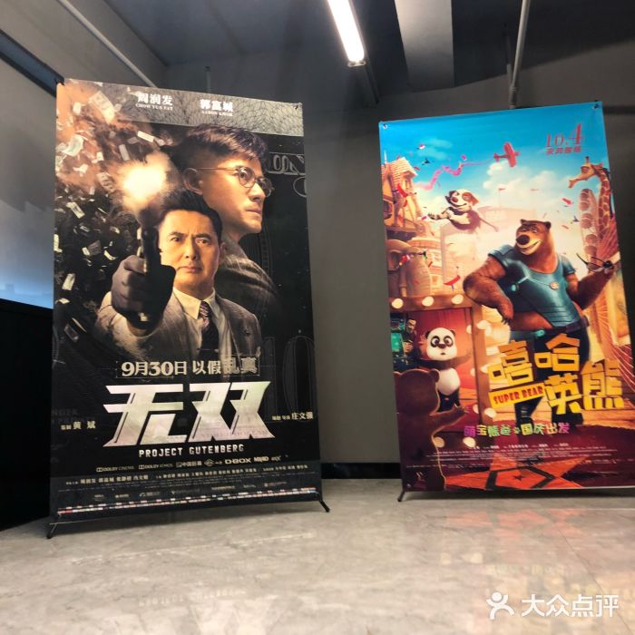 至潮影城(厦禾路美仁广场店)图片