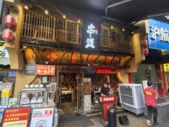 -串盟烧烤大排档·长沙美食地标(星沙店)