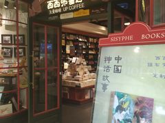 -西西弗书店&矢量咖啡(万象城店)
