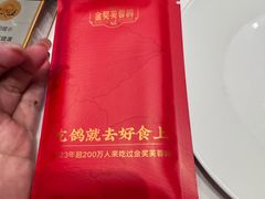 -好食上(喜盈门.范城店)