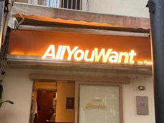 -The Roastery By AllYouWant(福田店)