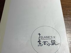 -素心小筑(后沙裕镇店)