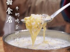 牛奶鸡蛋醪糟-白翔甜食店