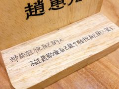 -赵崽儿川式面品(金桥国际店)