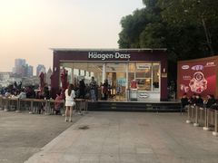 -哈根达斯(滨江店)