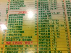 菜单-顺记冰室(宝华路店)