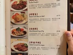 菜单-太平馆餐厅(尖沙咀店)