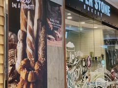 门面-PAPER STONE BAKERY(天环店)