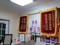 -瘦立方身材管理中心