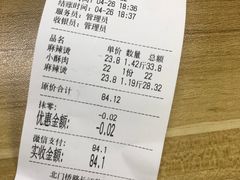 -四川老牛麻辣烫(北门桥店)