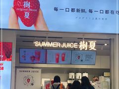 -树夏(鹭洲里店)