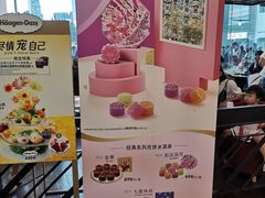 -哈根达斯(天河城店)