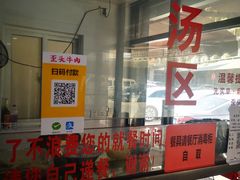 -歪头牛肉(金龙壹号店)