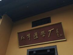 -井冈山风景名胜区