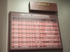 -中共一大纪念馆