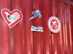 -唐山抗震纪念碑广场