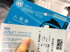 -成都浩海立方海洋公园