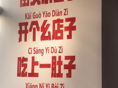 -有拈头成都市井火锅(韩乐坊店)