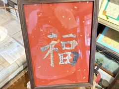 -邊城書店