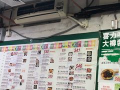 -兴记菜馆