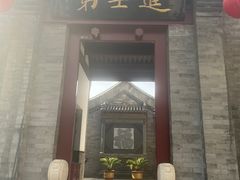 -李叔同故居纪念馆