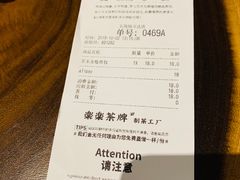 账单-LELECHA乐乐茶(上海五角场万达广场店)