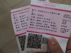 -幸福蓝海国际影城(崇安寺T12店)