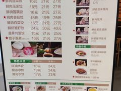 -状元水饺(成都SM广场店)