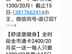 -舒适堡(宝地广场店)
