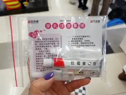 -花师傅