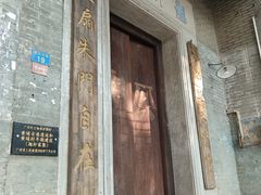 -黄埔古港