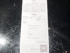 账单-喜茶(北京三里屯太古里店)