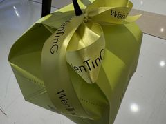 -WenTinG文汀·半糖蛋糕(合生汇店)
