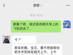-上海天坛普华医院