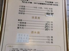 -四条包子(古城街店)