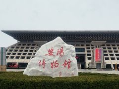 -安阳博物馆