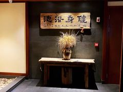 -健身浴池(站前街店)