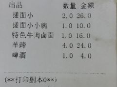 -老木瓜(火车站店)