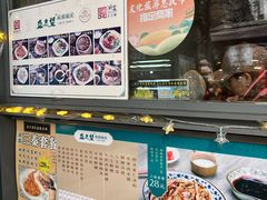 -清真盛志望麻酱酿皮·非遗老字号