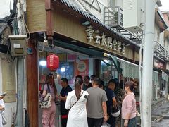 -章云板鸭(评事街店)