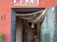 -草原饭店火锅