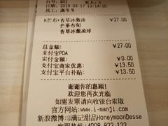 账单-满记甜品(日月光二店)