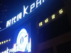 -时代Party·K(三湘商业广场店)