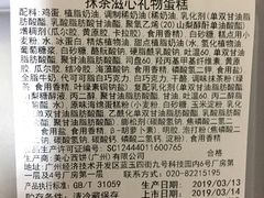 -美心西饼mx cakes(市桥站店)