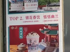 -一杯潮茶(西街店)