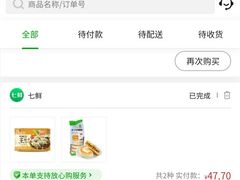 -七鲜超市(瑞虹天地太阳宫店)