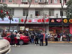 门面-方中山胡辣汤(成都首店)